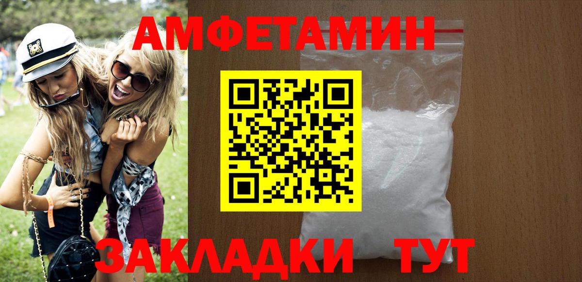 Десногорск  Amphetamine  Вход с VPN  Амфетамин 97% 