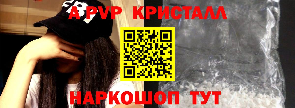 Альфа ПВП СК КРИС Десногорск