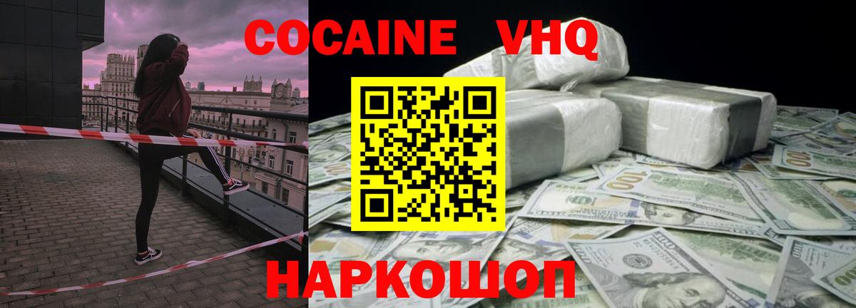 Кокаин Fish Scale  Кокаин 98%  Десногорск  Вход с VPN 