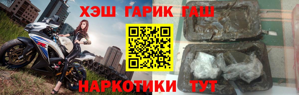 ГАШ убойный  Вход с VPN  Десногорск 