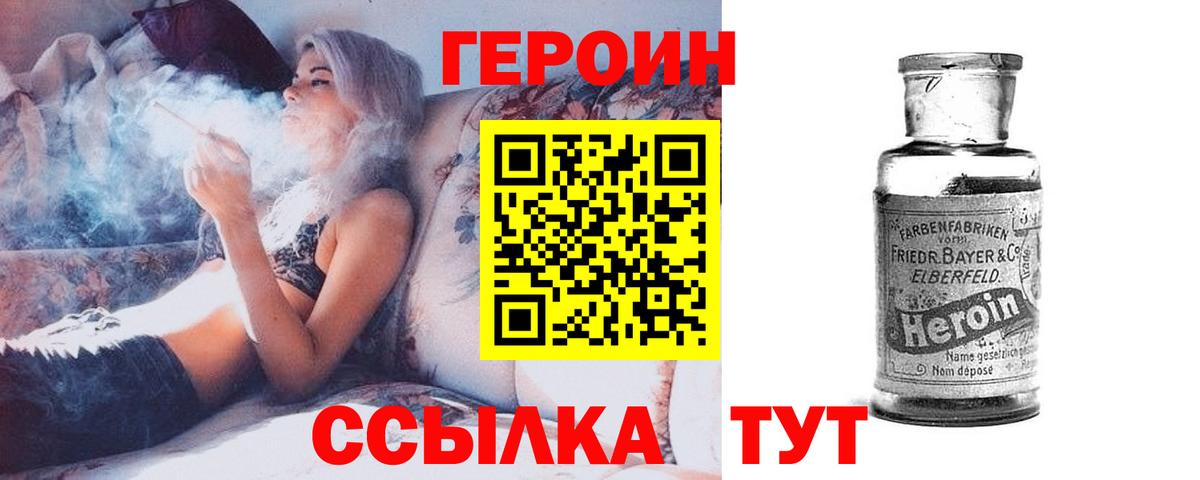 ГЕРОИН хмурый  Героин  Десногорск  Вход с VPN 