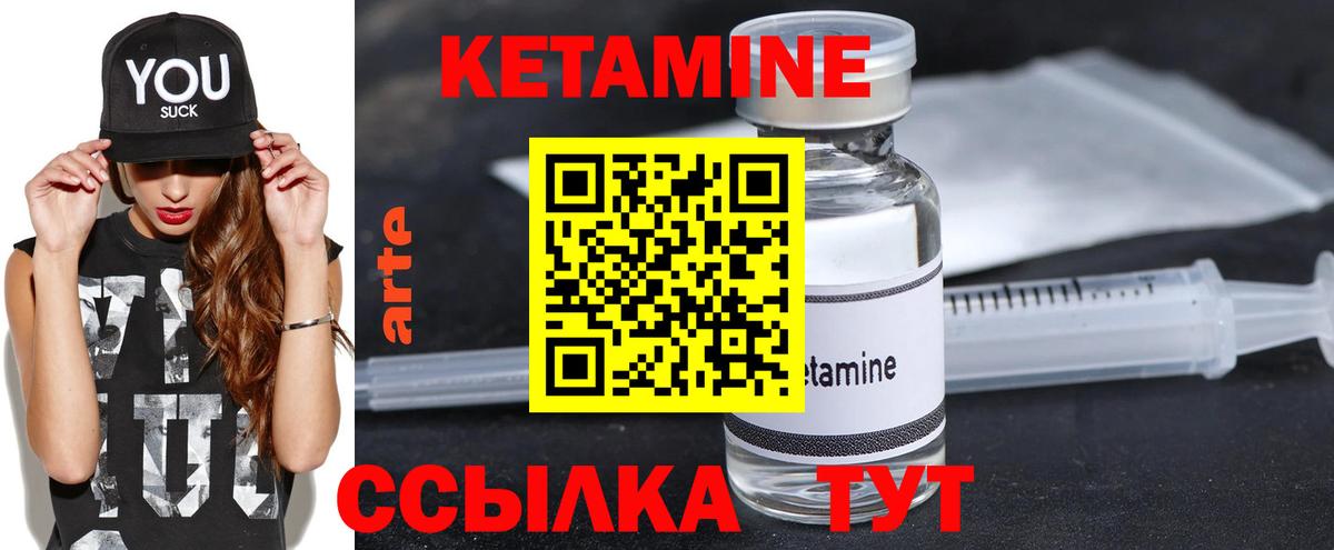 Десногорск  Кетамин VHQ  Вход с VPN 