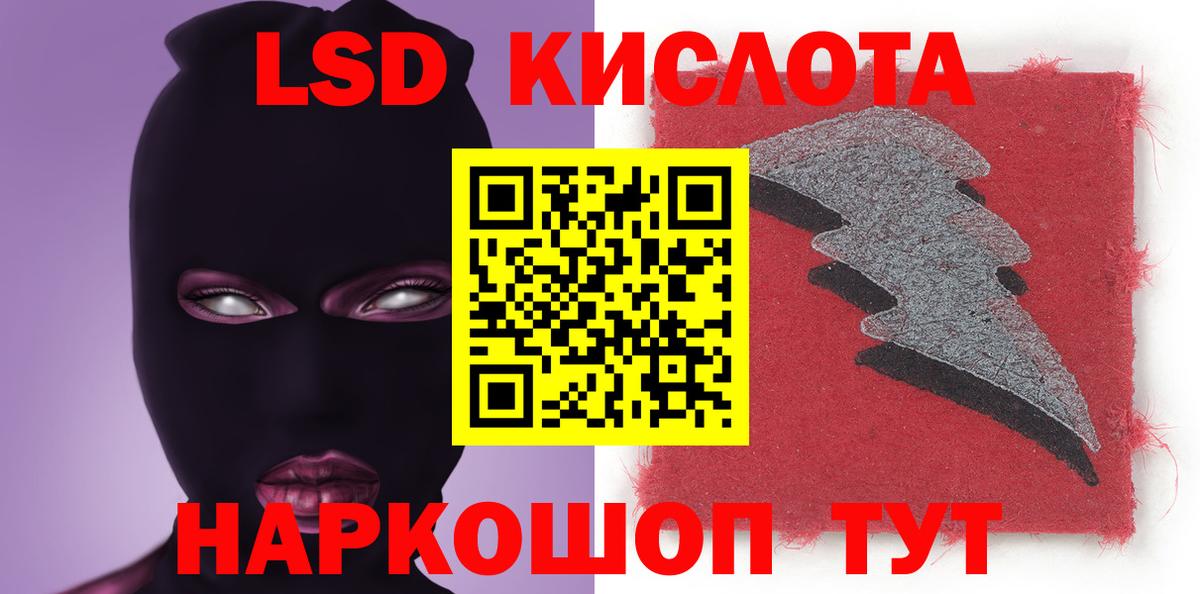 Лсд 25 экстази ecstasy  Вход с VPN  LSD-25 экстази кислота  Десногорск 