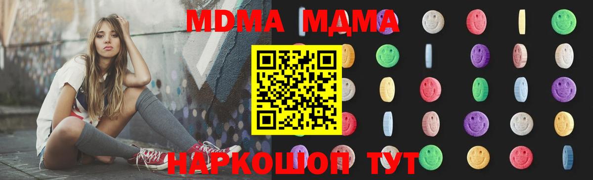 MDMA Molly  МДМА Molly  МДМА  Десногорск  Вход с VPN 