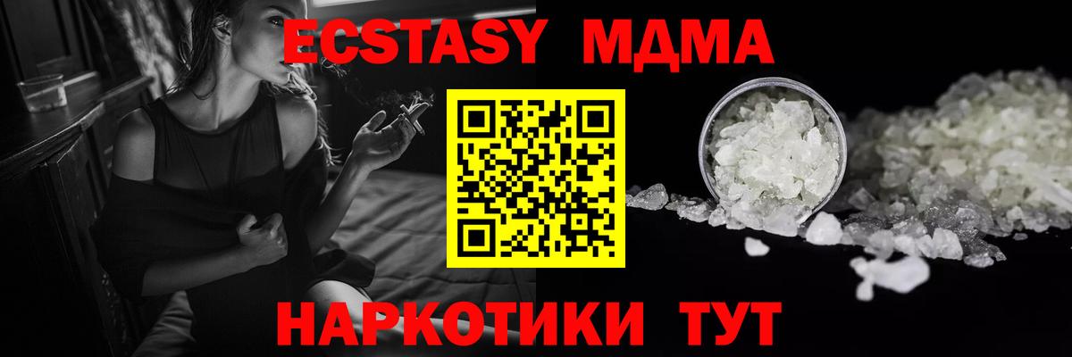 МДМА crystal Десногорск