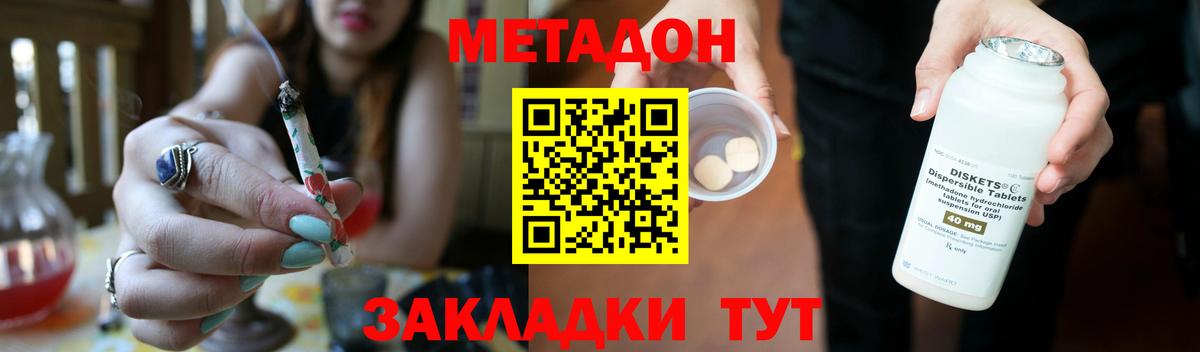 площадка официальный сайт  МЕТАДОН кристалл  Вход с VPN  Десногорск  Метадон кристалл 