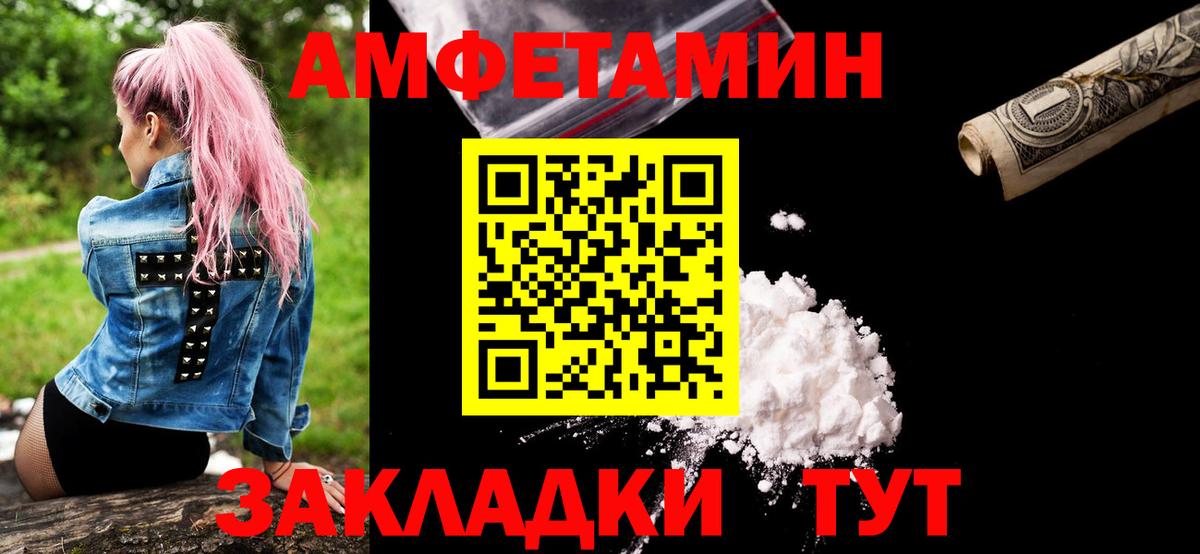 Метамфетамин пудра Десногорск