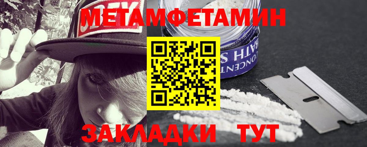 Десногорск  Первитин винт  Вход с VPN  Первитин винт 