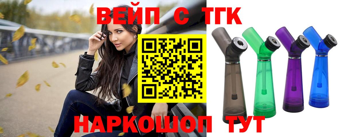 Дистиллят ТГК гашишное масло Десногорск