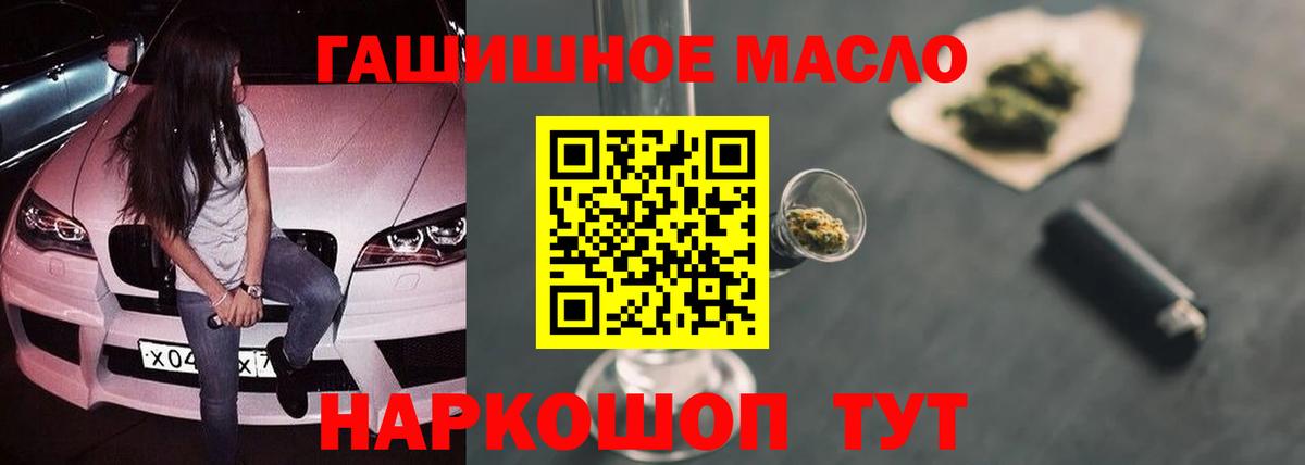 Дистиллят ТГК Wax  Вход с VPN  Дистиллят ТГК гашишное масло  Десногорск 