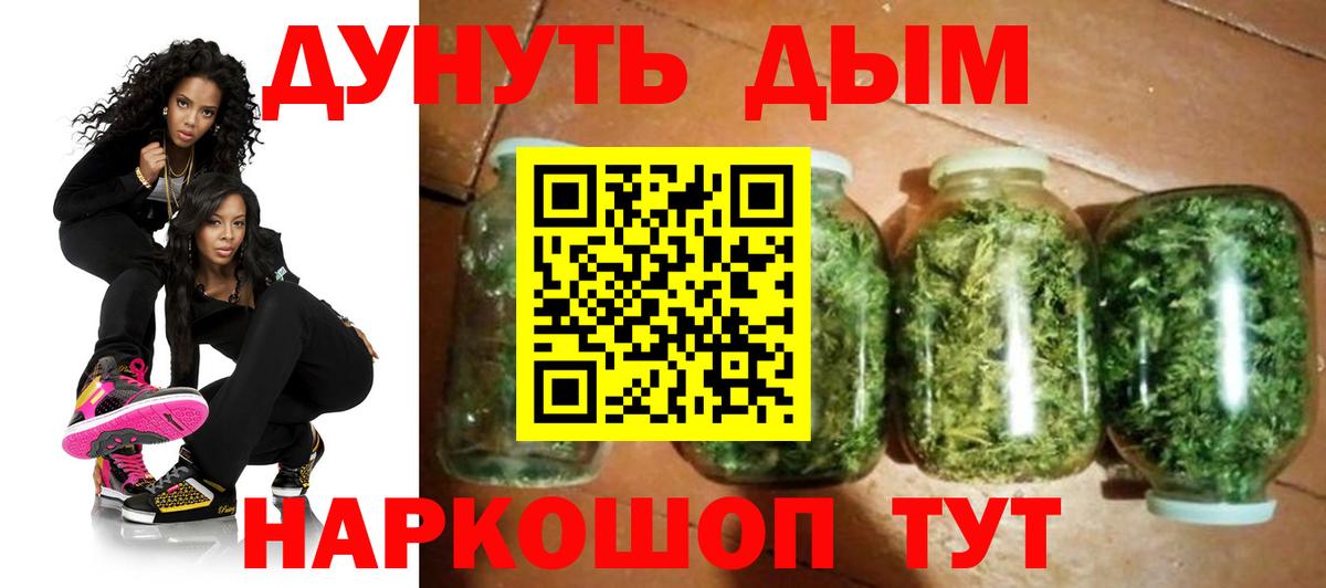 Бошки Шишки White Widow  Вход с VPN  Бошки Шишки Ganja  Бошки марихуана Ganja  Десногорск  Каннабис VHQ 